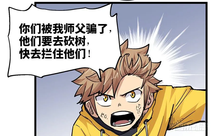 第十七话 第171页