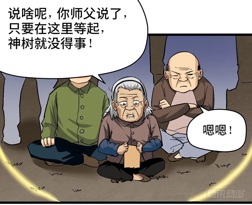 第十七话 第173页