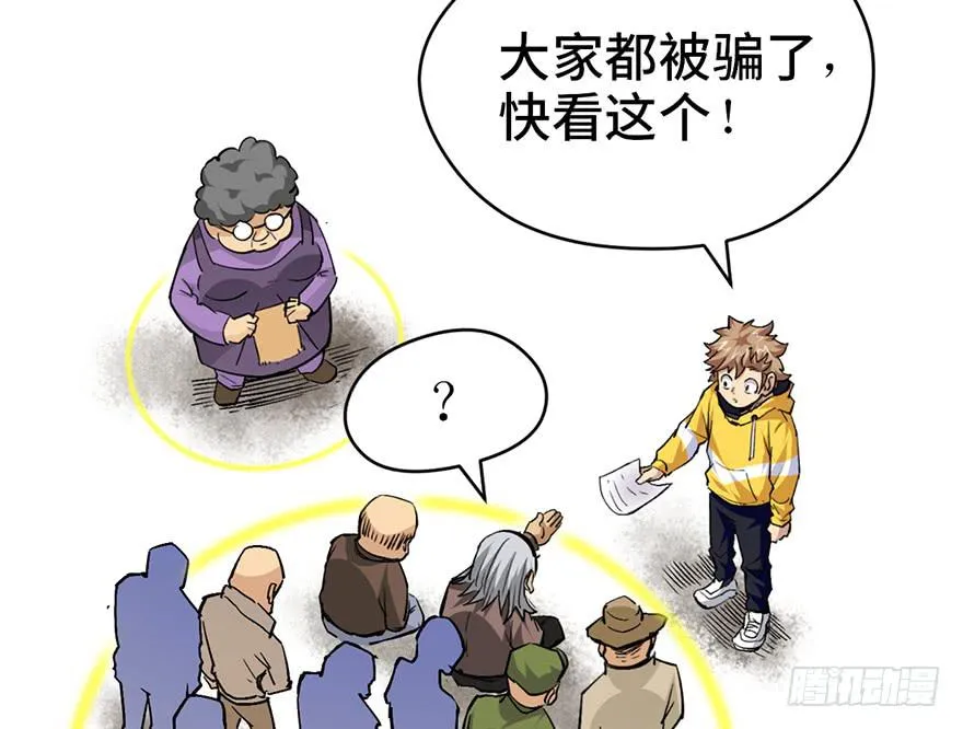 第十七话 第175页