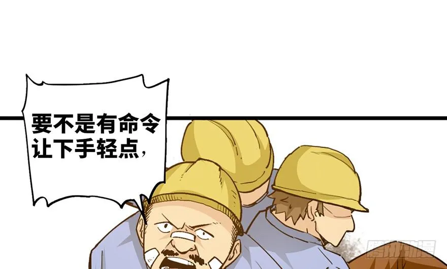 第十八话 第1页