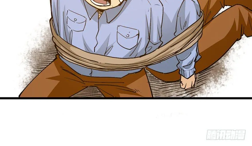 第十八话 第2页