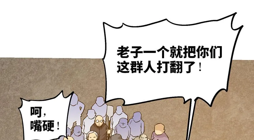 第十八话 第3页