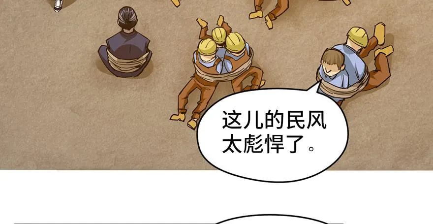 第十八话 第5页