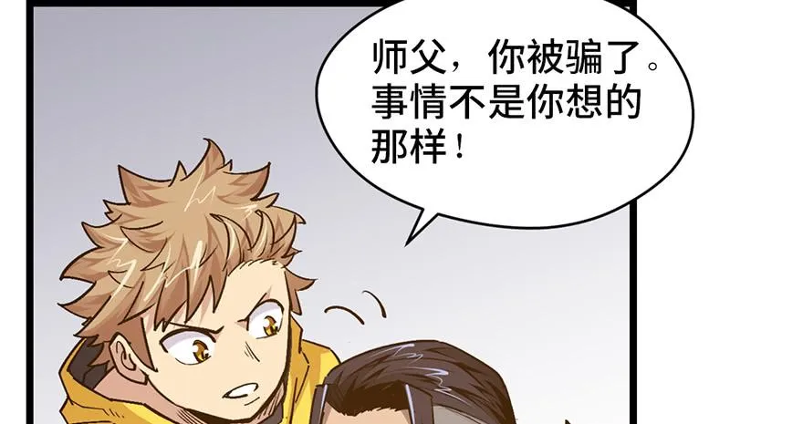 第十八话 第6页