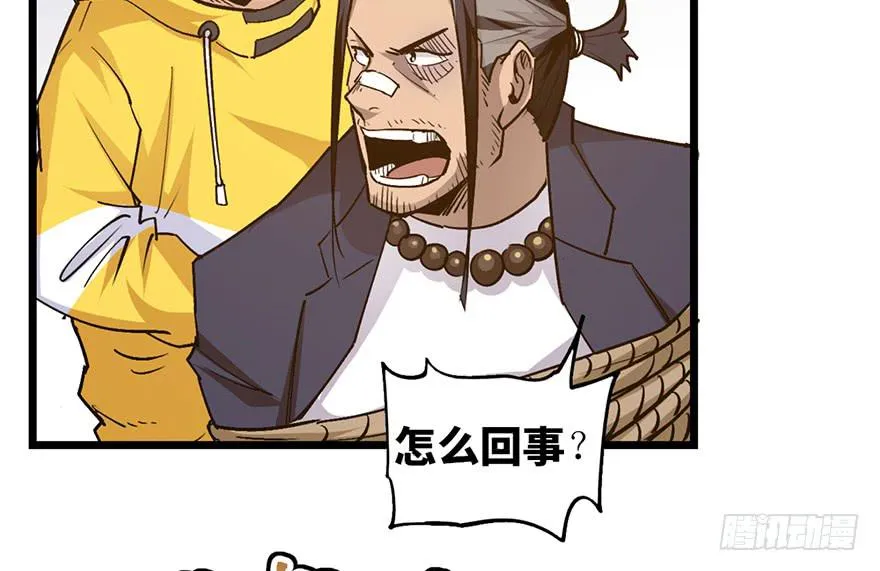 第十八话 第7页