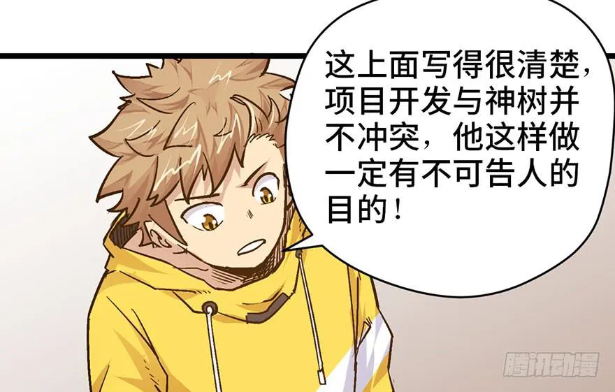 第十八话 第9页