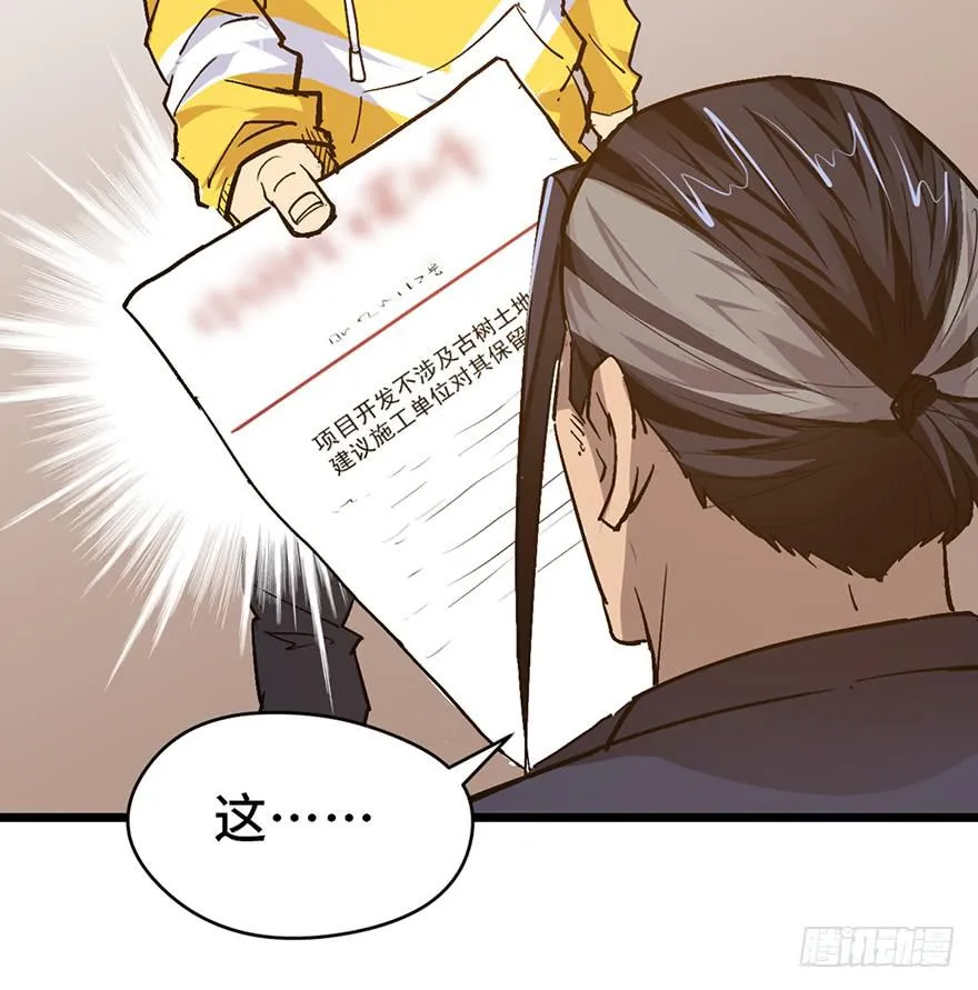 第十八话 第10页