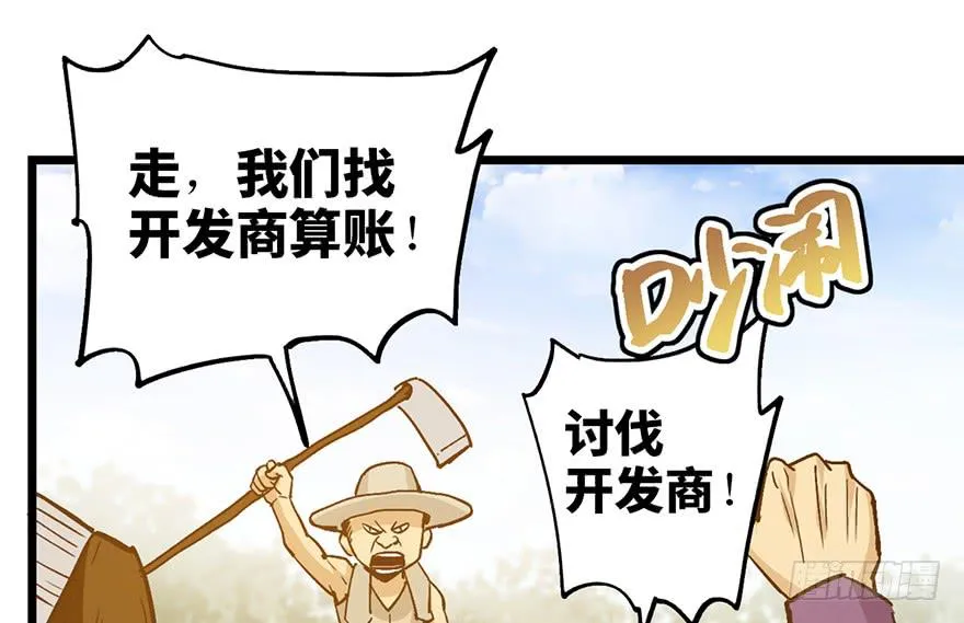 第十八话 第11页