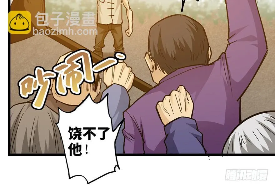 第十八话 第12页