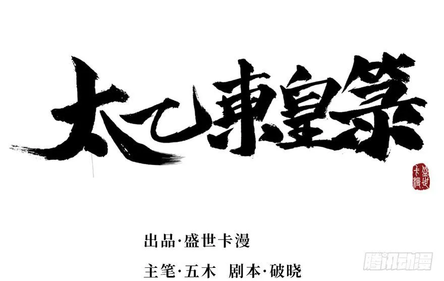 第十八话 第13页