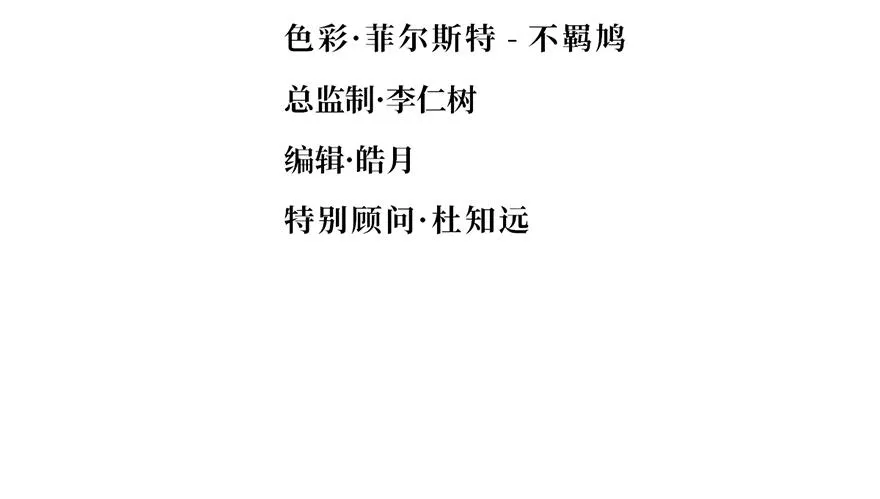 第十八话 第14页