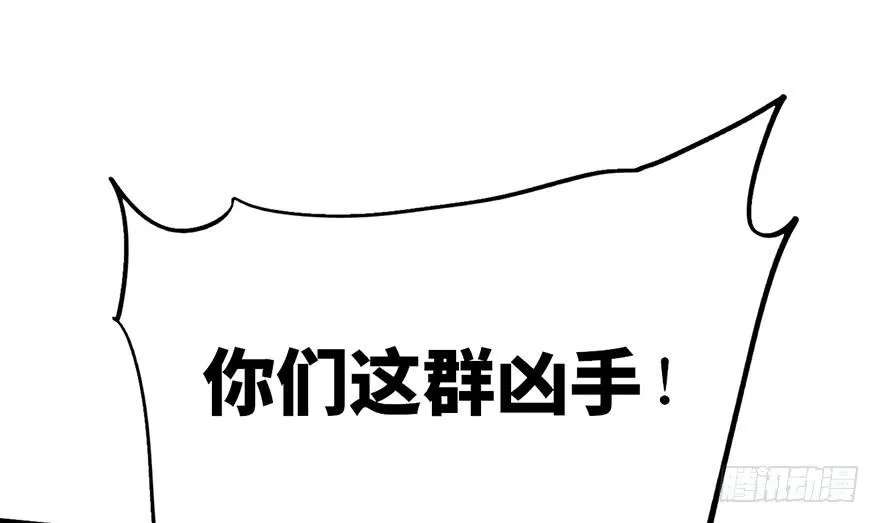 第十八话 第16页