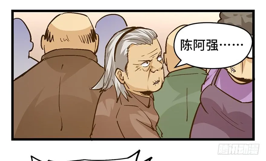 第十八话 第23页