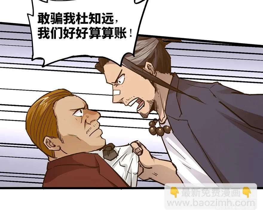 第十八话 第24页