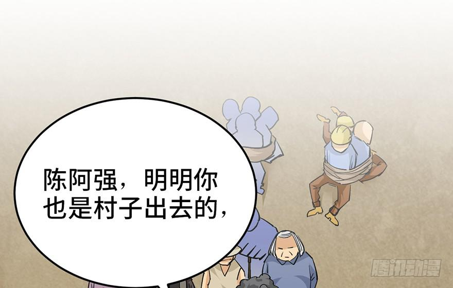 第十八话 第27页