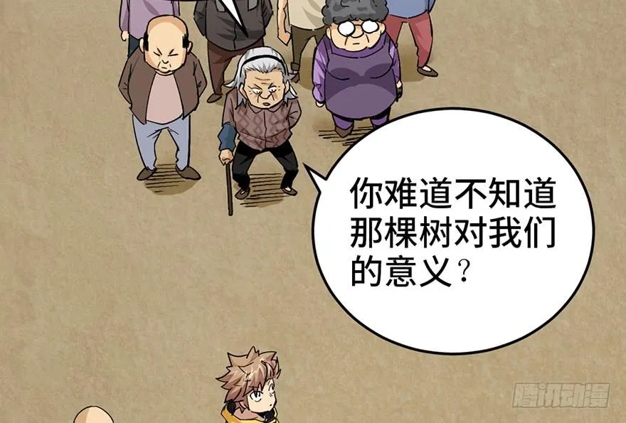 第十八话 第28页