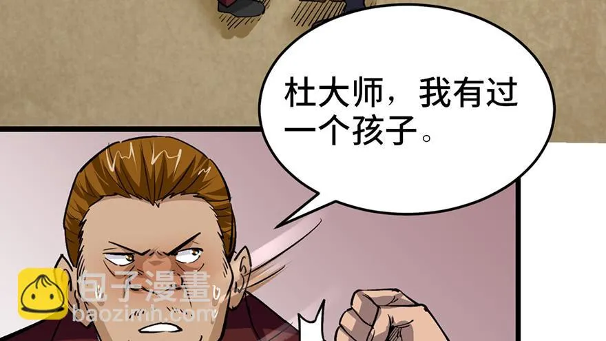第十八话 第30页