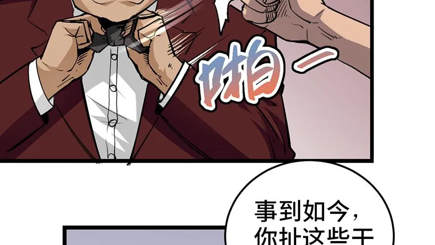 第十八话 第31页