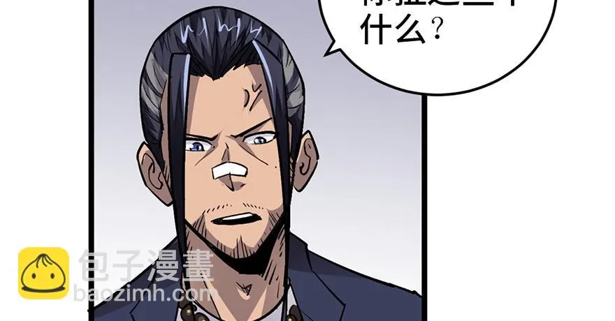 第十八话 第32页