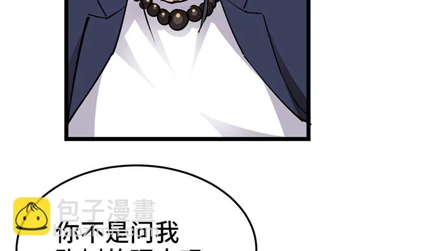 第十八话 第33页