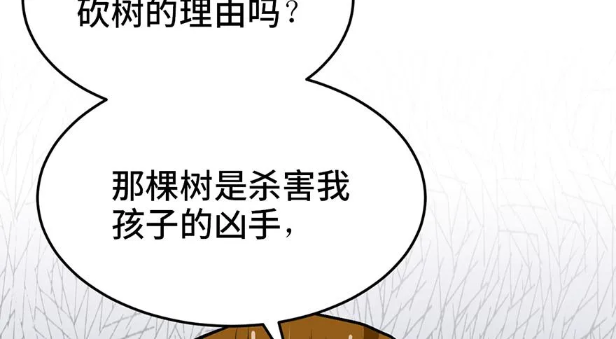 第十八话 第34页