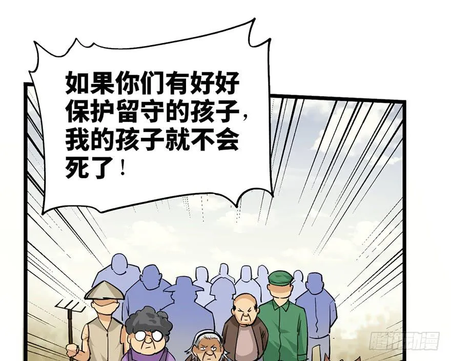 第十八话 第45页