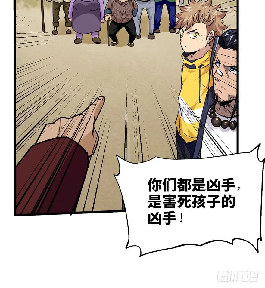 第十八话 第46页