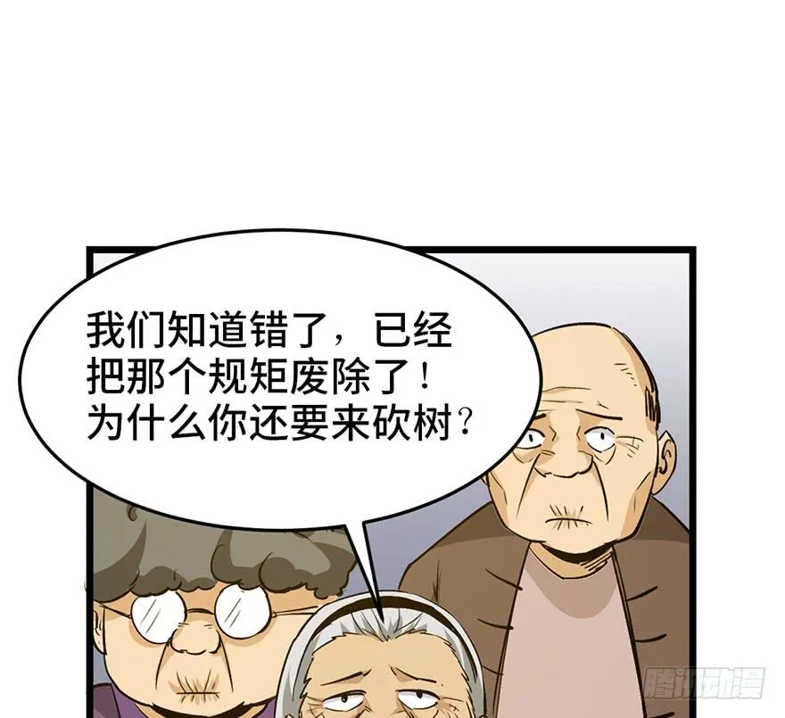 第十八话 第47页