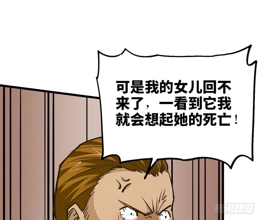 第十八话 第49页