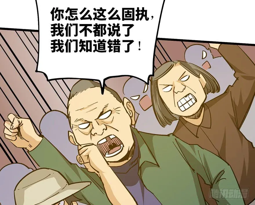 第十八话 第51页