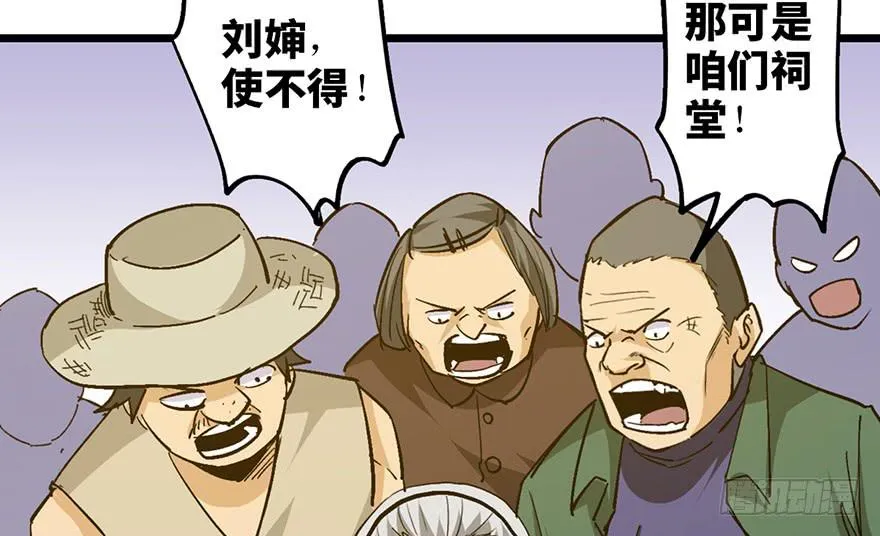第十八话 第56页