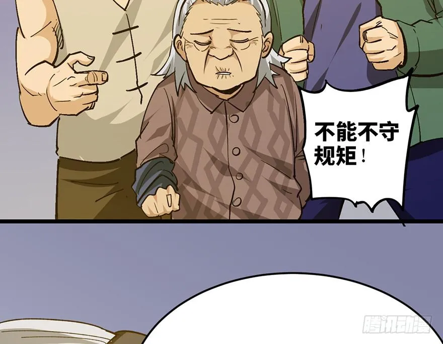 第十八话 第57页