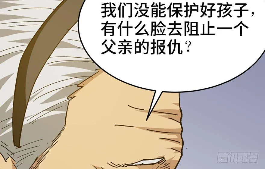 第十八话 第58页