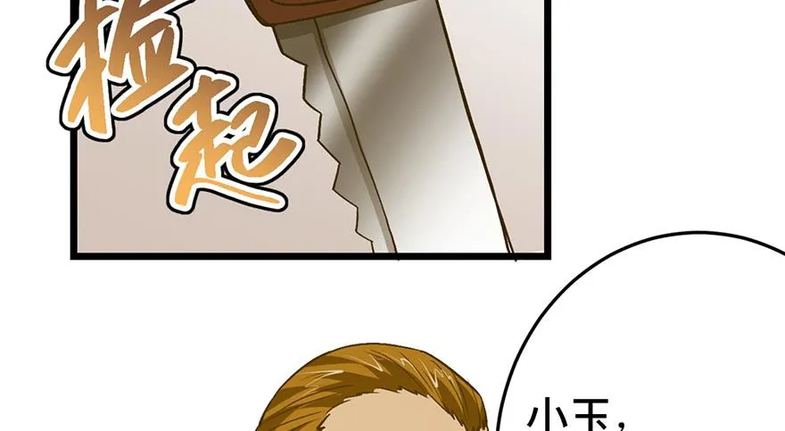 第十八话 第63页