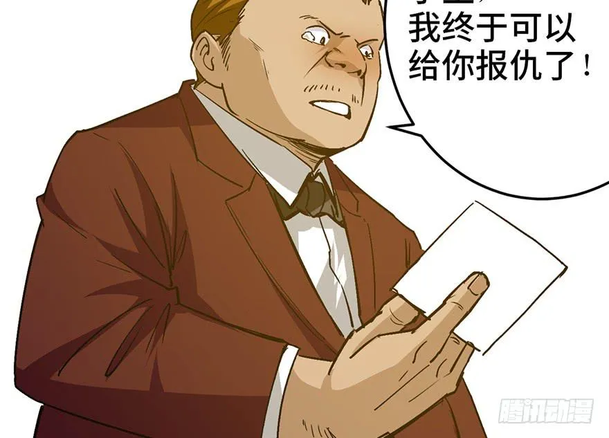 第十八话 第64页