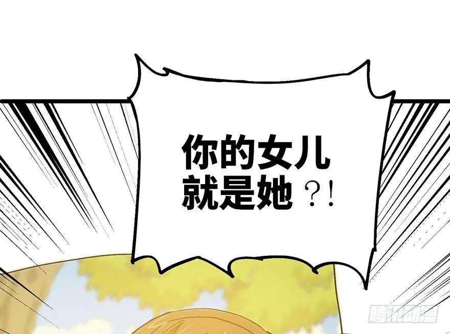 第十八话 第70页