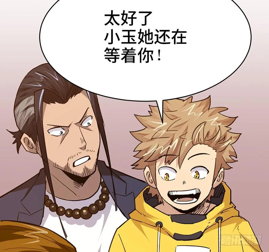 第十八话 第73页