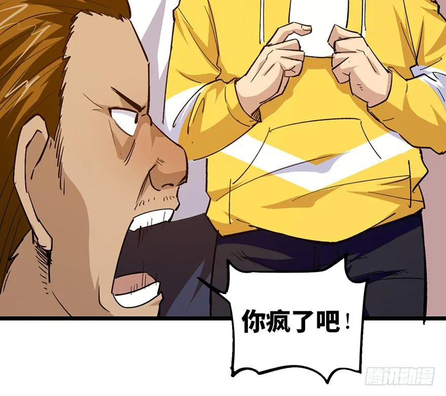 第十八话 第74页