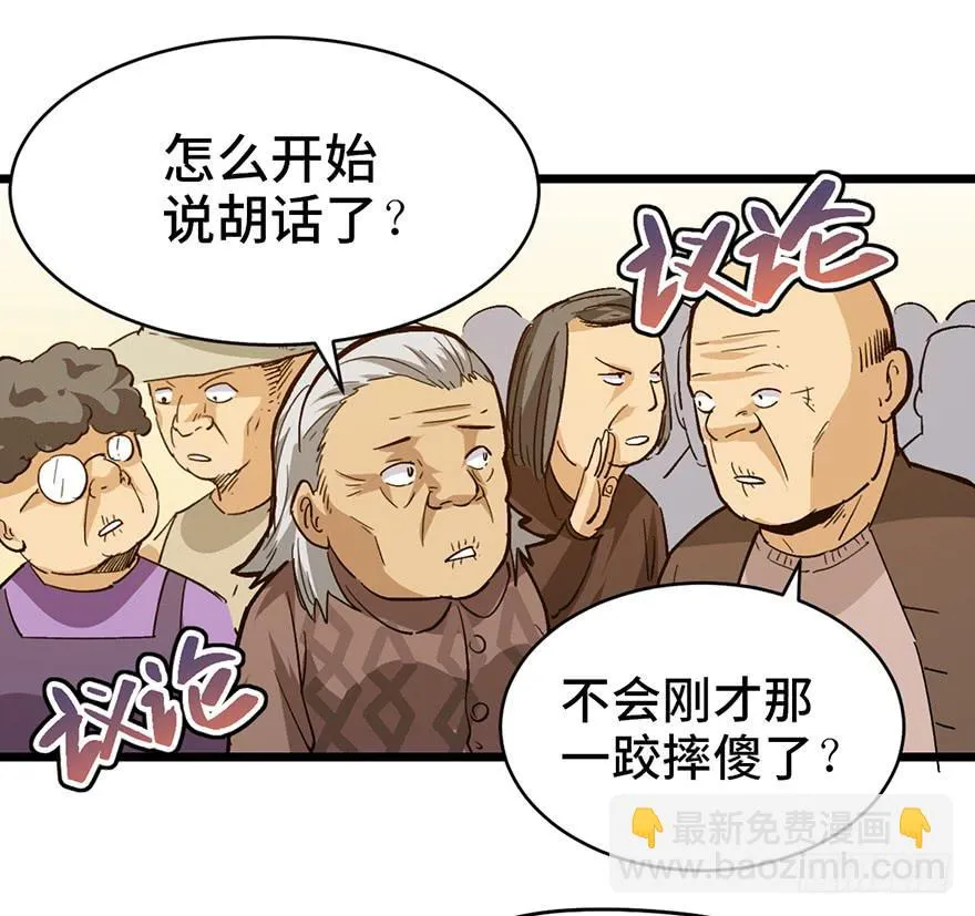 第十八话 第75页