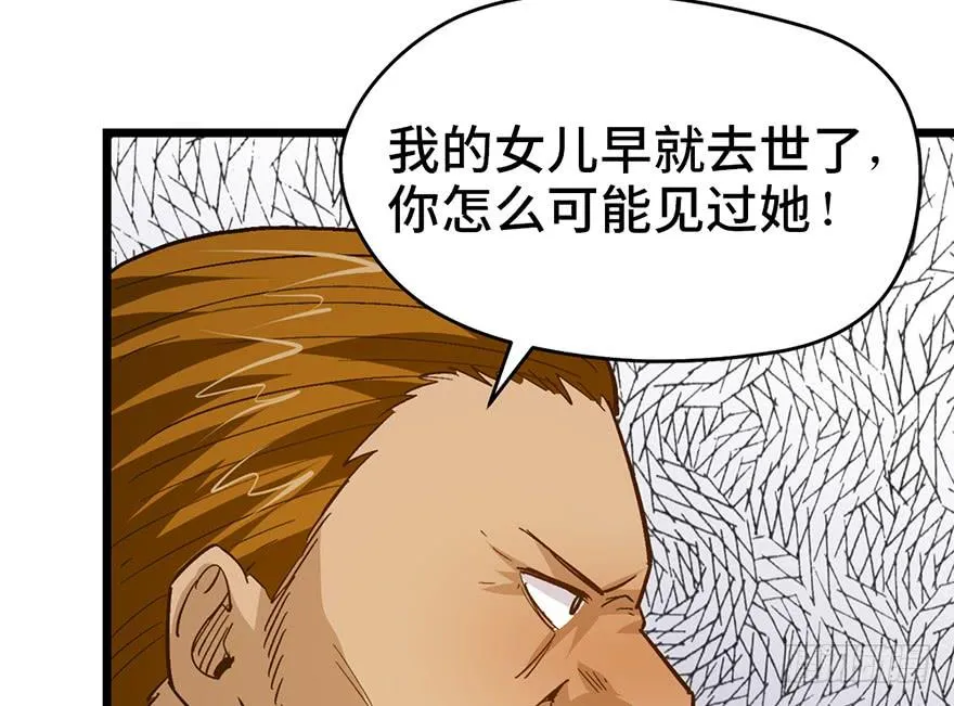 第十八话 第76页