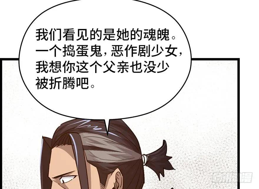 第十八话 第78页
