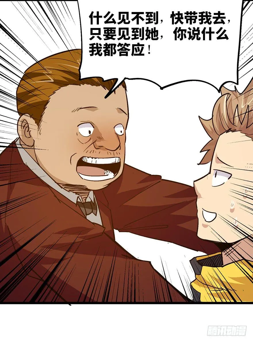 第十八话 第87页