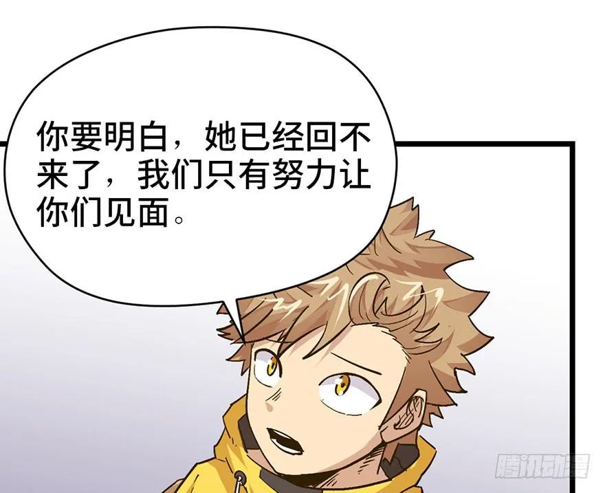 第十八话 第88页