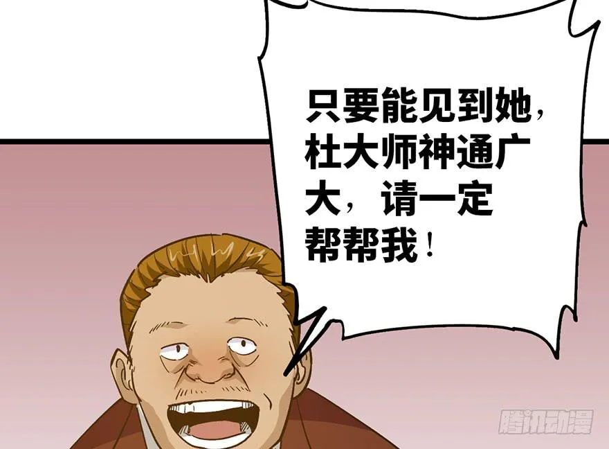 第十八话 第90页