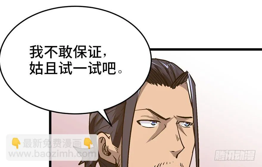 第十八话 第92页