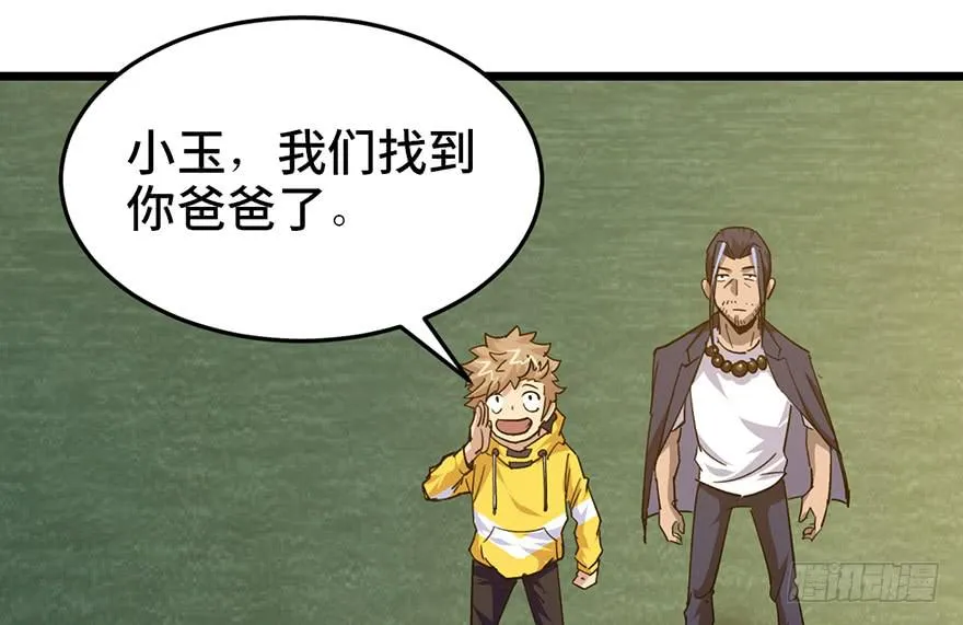 第十八话 第95页