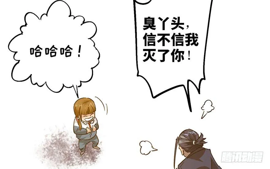第十八话 第100页