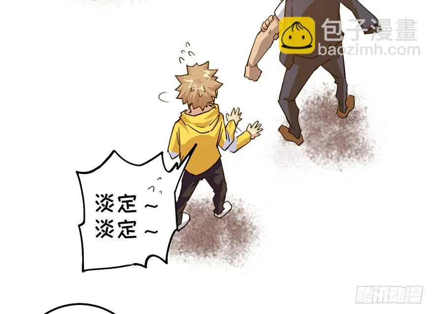 第十八话 第101页
