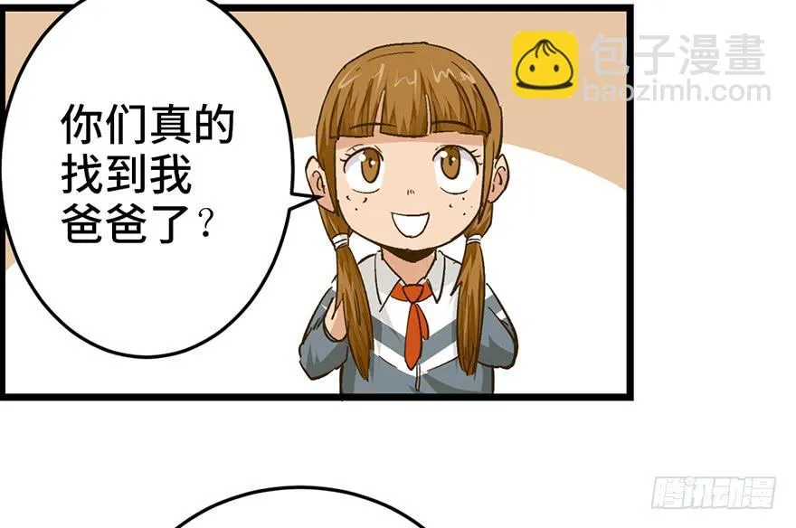 第十八话 第102页