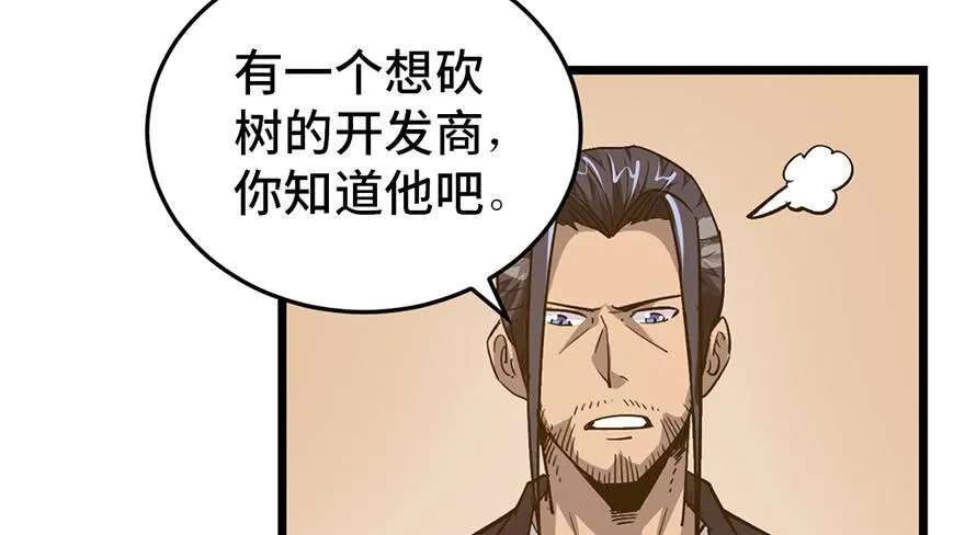 第十八话 第103页